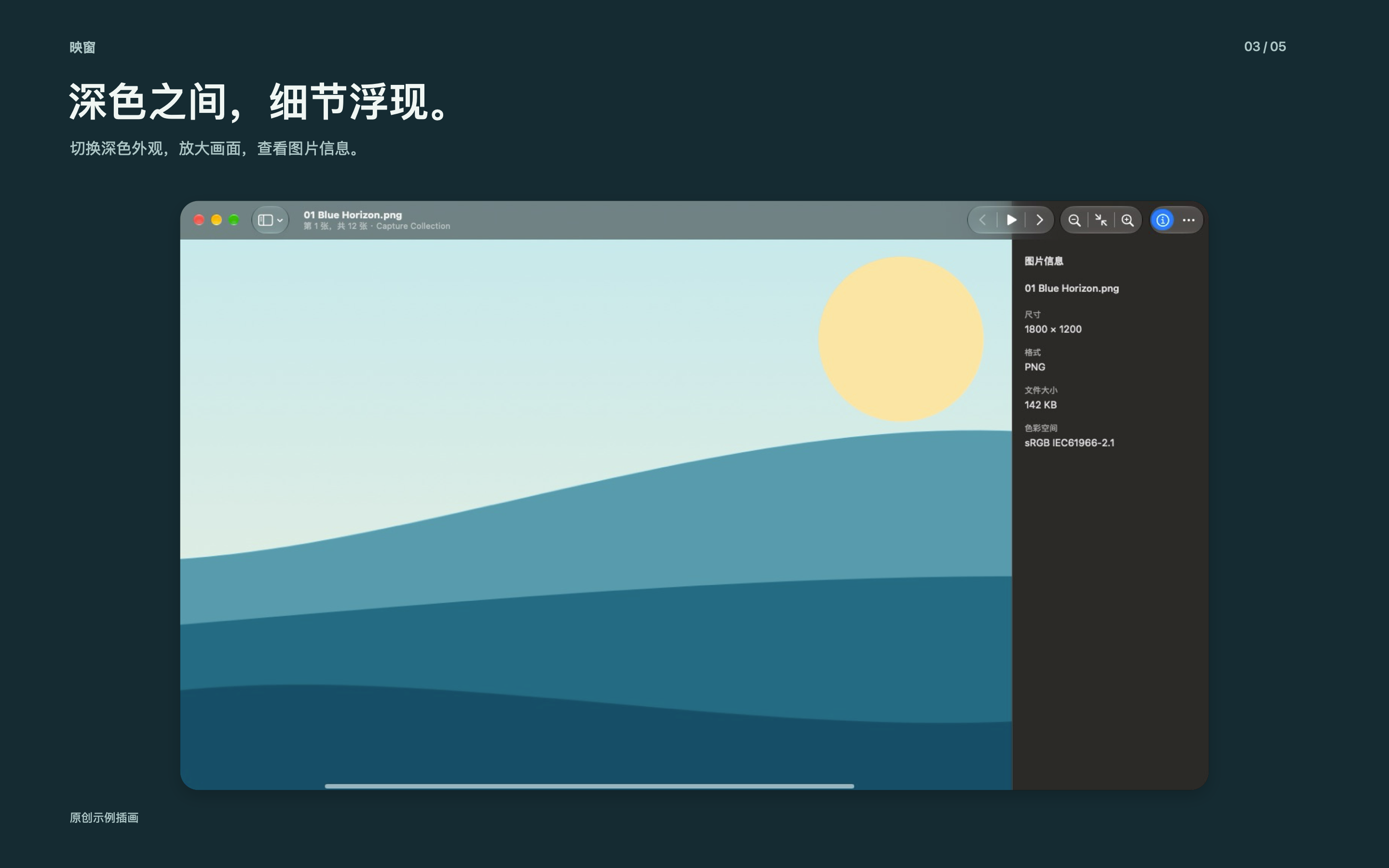 深色之间,细节浮现。