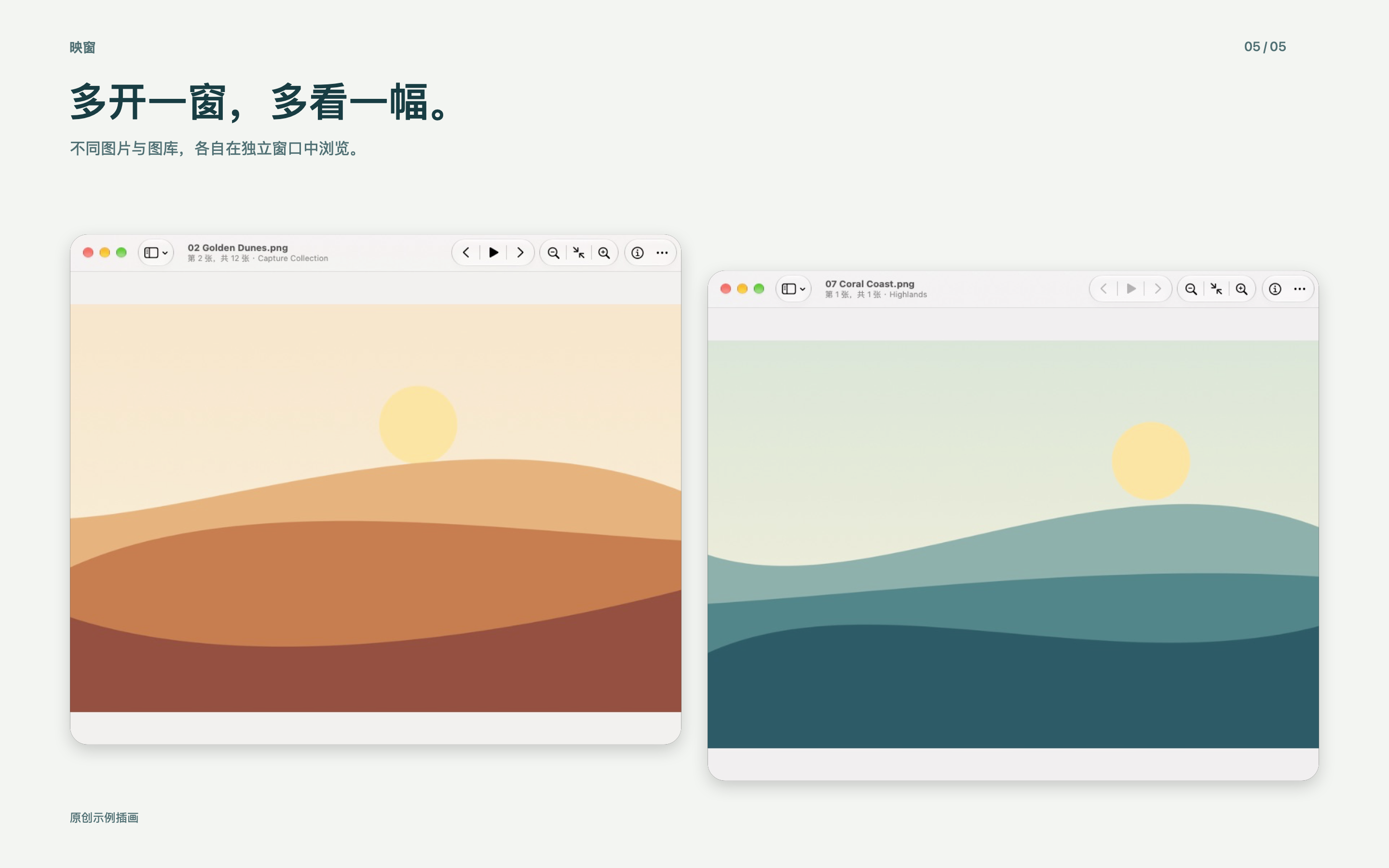 多开一窗,多看一幅。